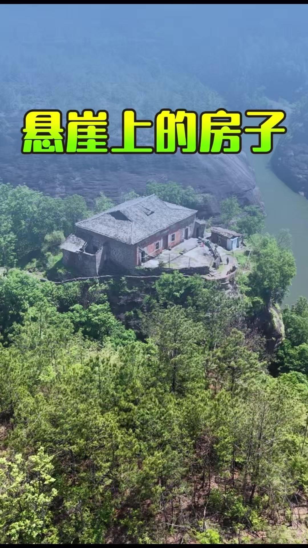 在江西宁都果盒仙，有座建在巨石上的孤宅，三面悬崖，飞鸟罕至。自太奶奶始建，90岁