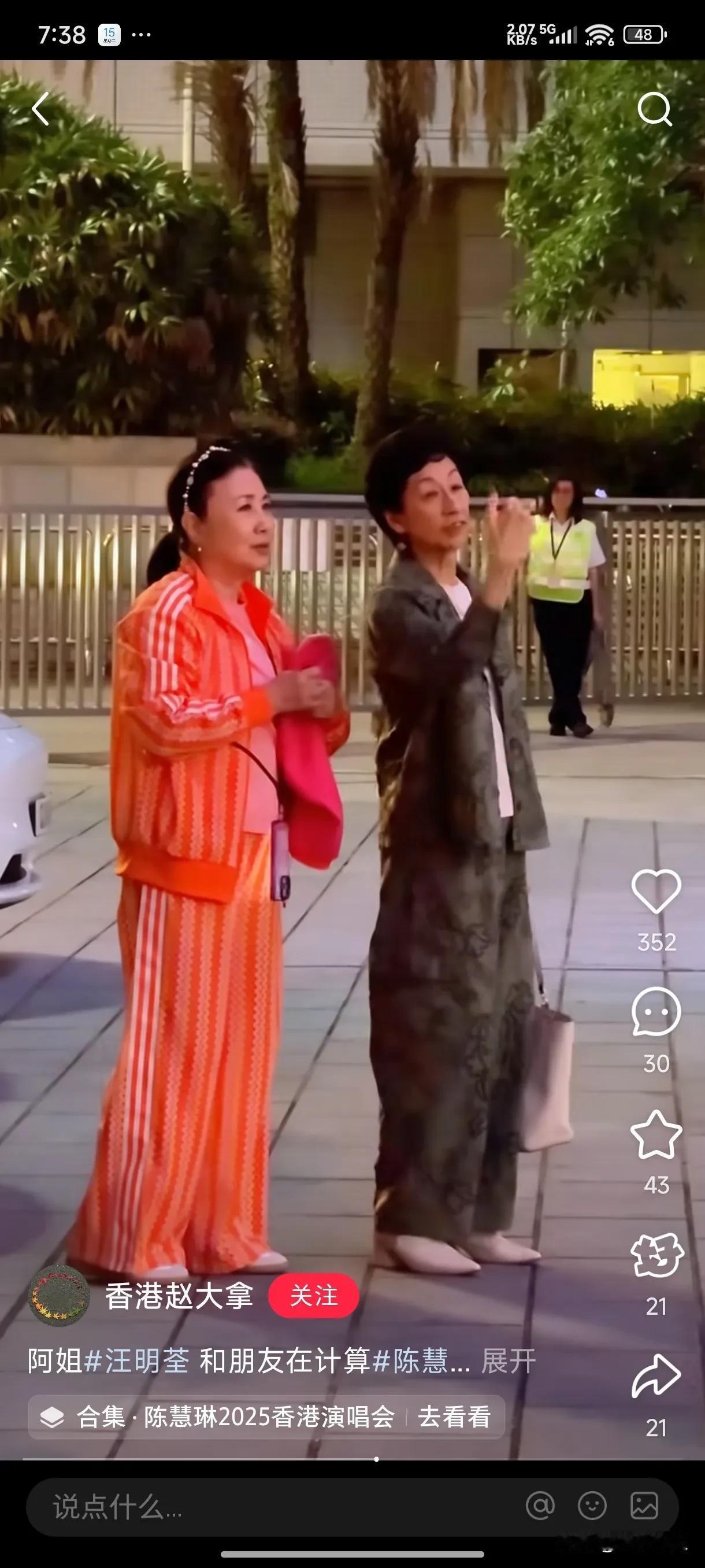 阿姐汪明荃，真不愧是不老女神！都快80岁了，还活力四射。77岁在上海开唱身穿华服