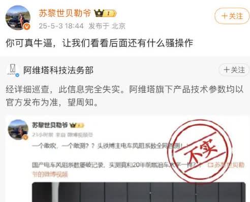 阿维塔12的风阻系数到底怎么个事？官宣0.21Cd，媒体实测0.28Cd