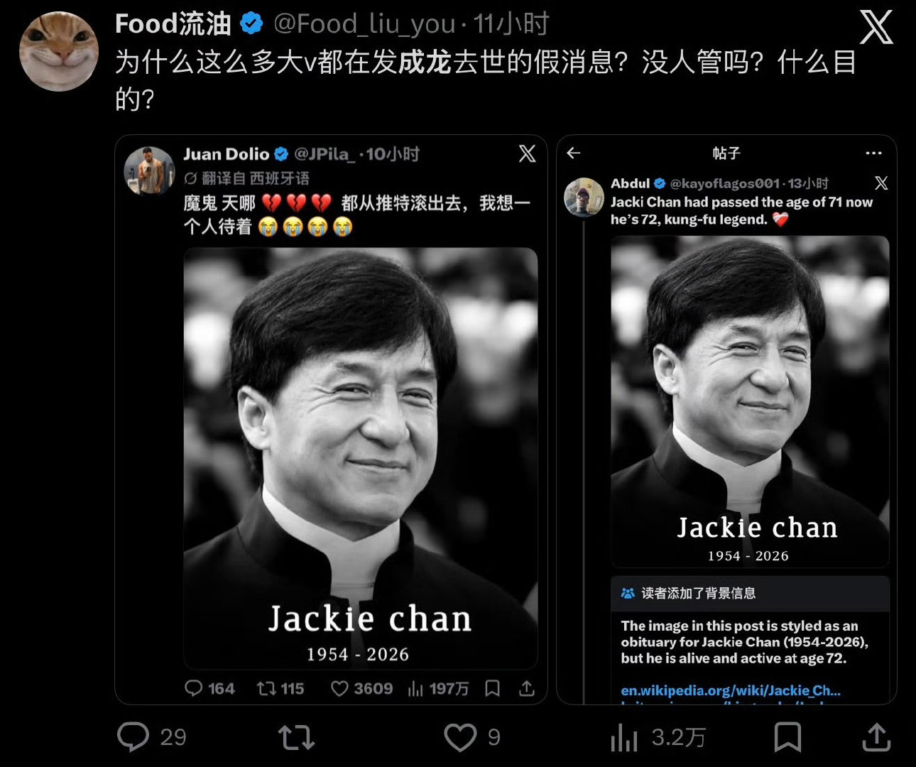 成龙怎么了？快出来辟谣吧！​