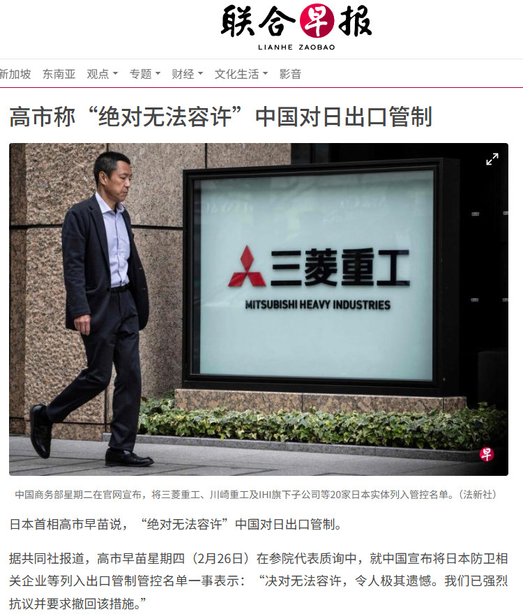 高市早苗继续嘴硬：强烈抗议，决不允许中方对日本军工企业施以出口管制。同一天，另一