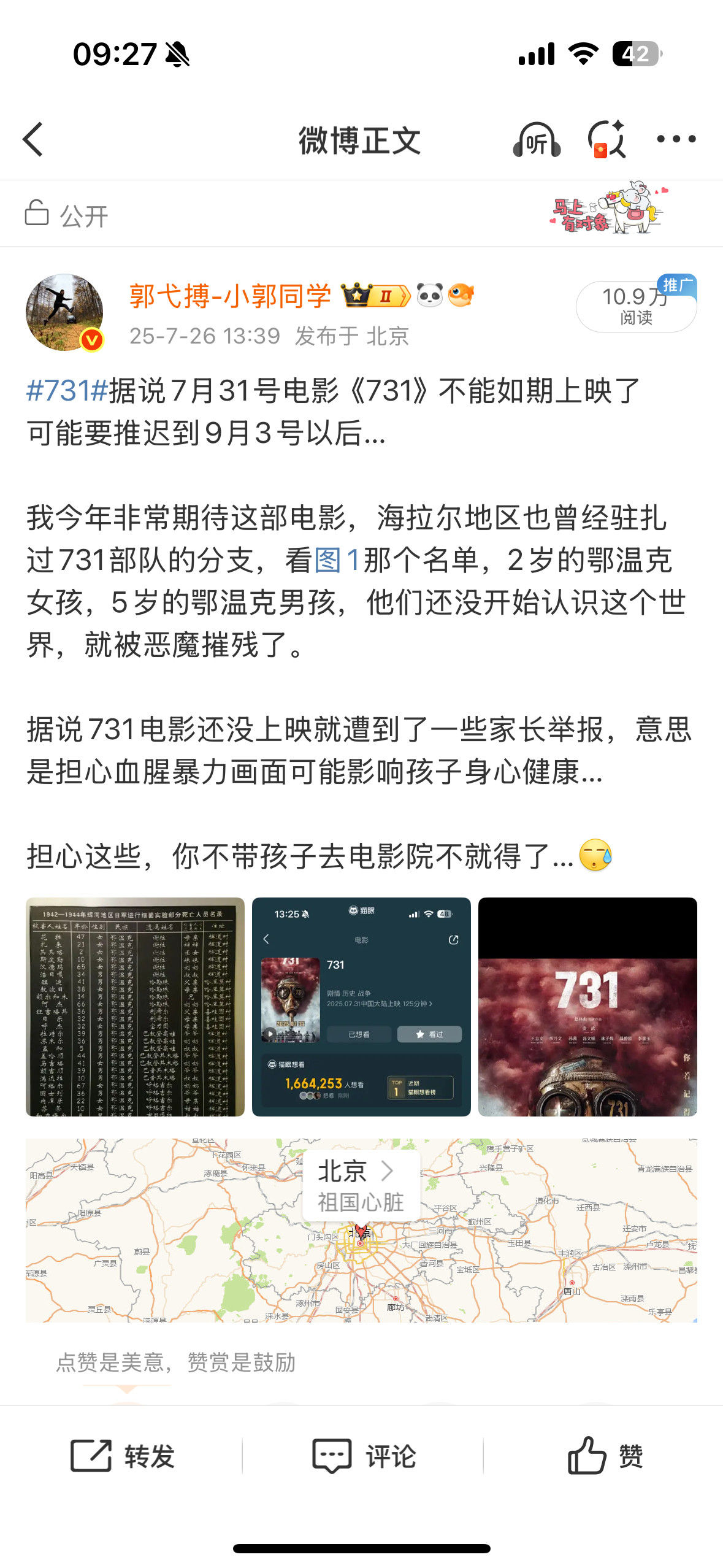 没想明白为啥要抄我文案大哥了…咱俩都互相关注400多天了你抄我昨天的微博文案是