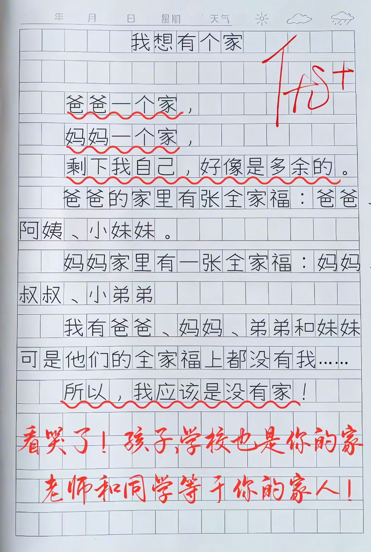 “我想有个家”，看完泪目了......​​​