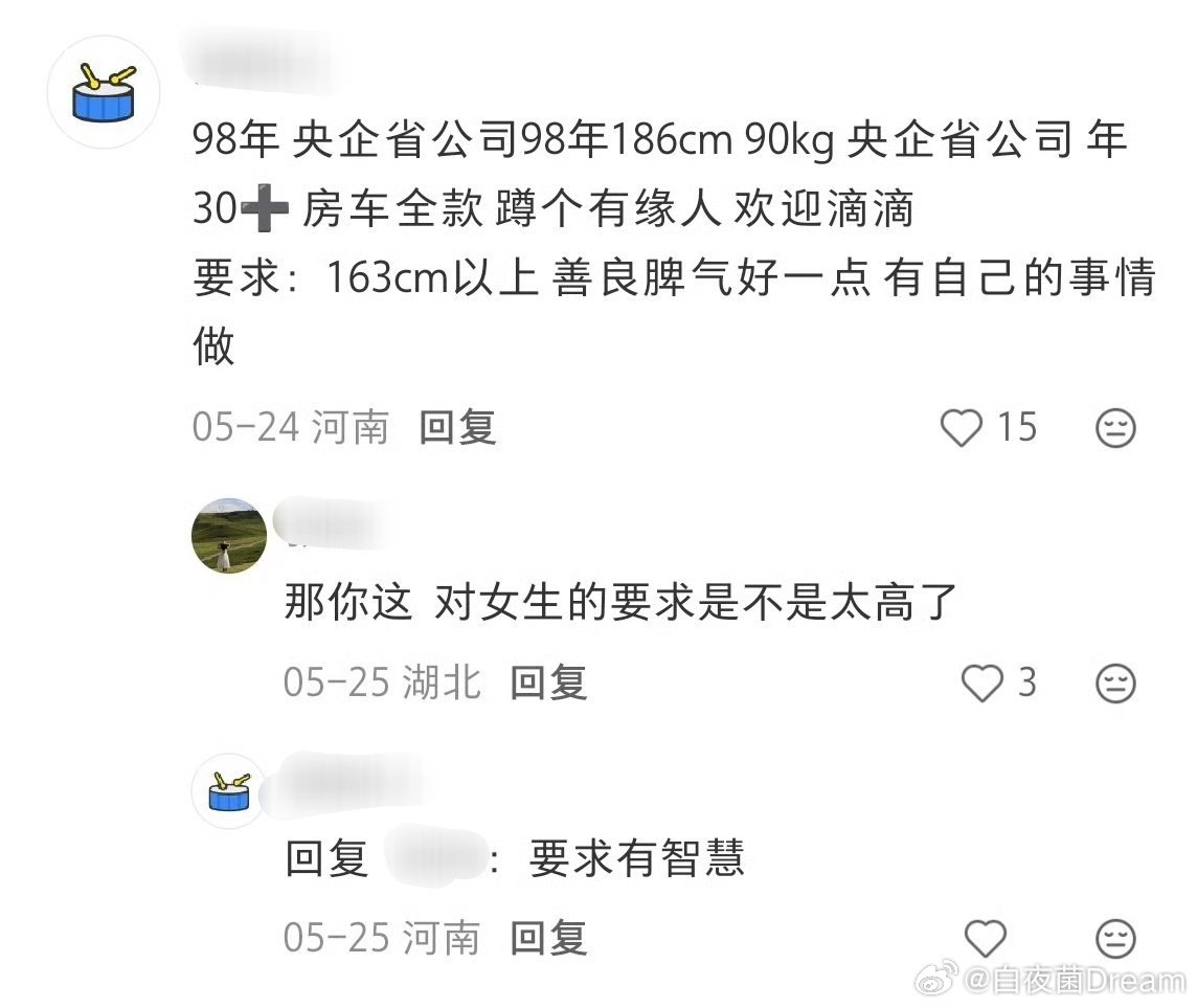 这样的要求高吗？