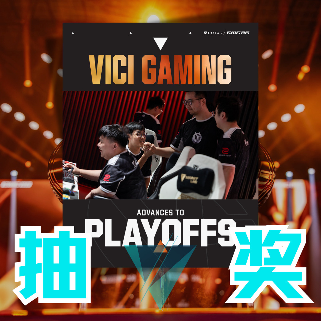 西恩独苗，退无可退！VG击败1W闯入电竞世俱杯DOTA2项目八强，他们也是目前唯