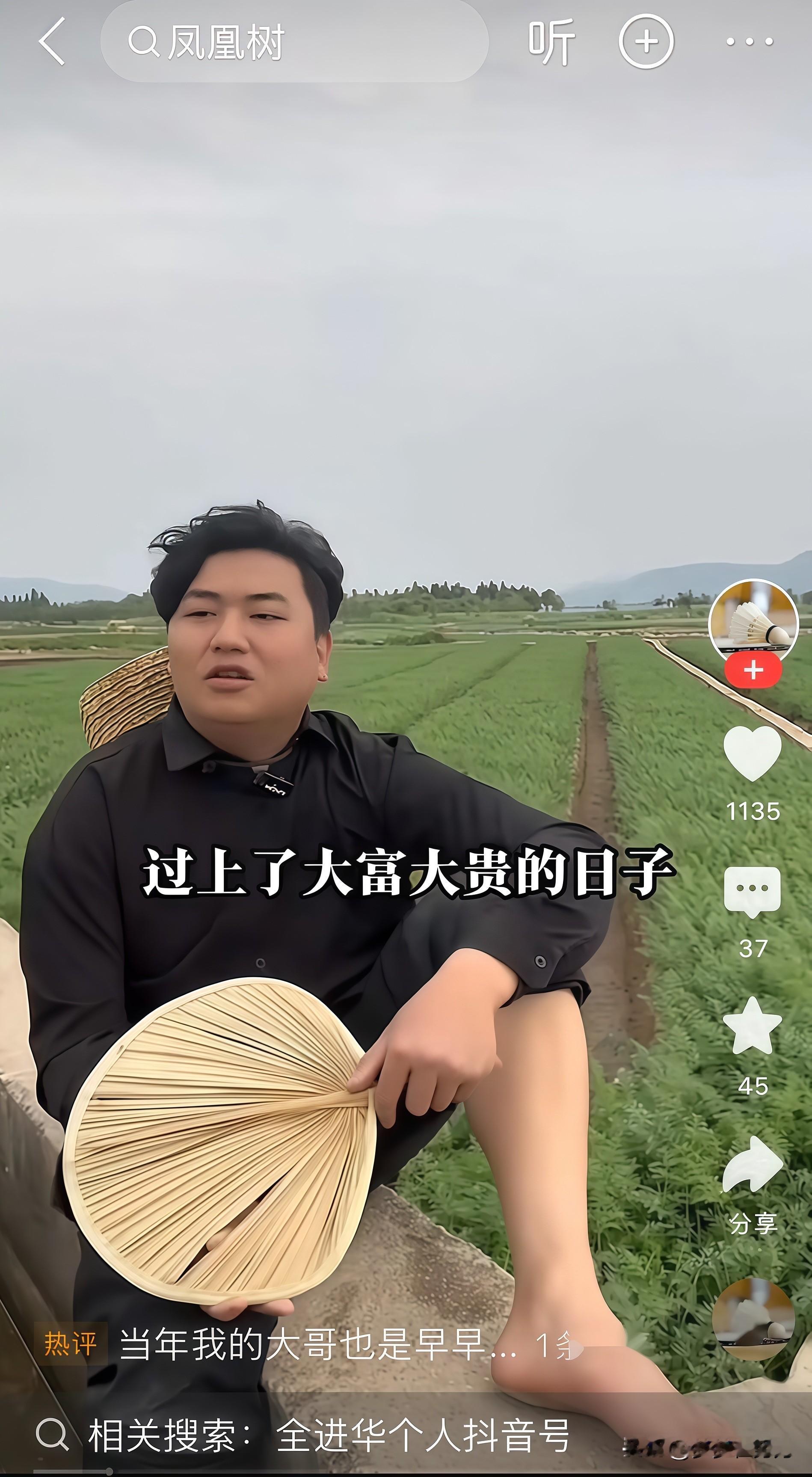 全红婵的哥哥全进华说：“很多人问我们家的现状，是不是搬进大别墅里，过上了大富大贵的日子。我想说，我们