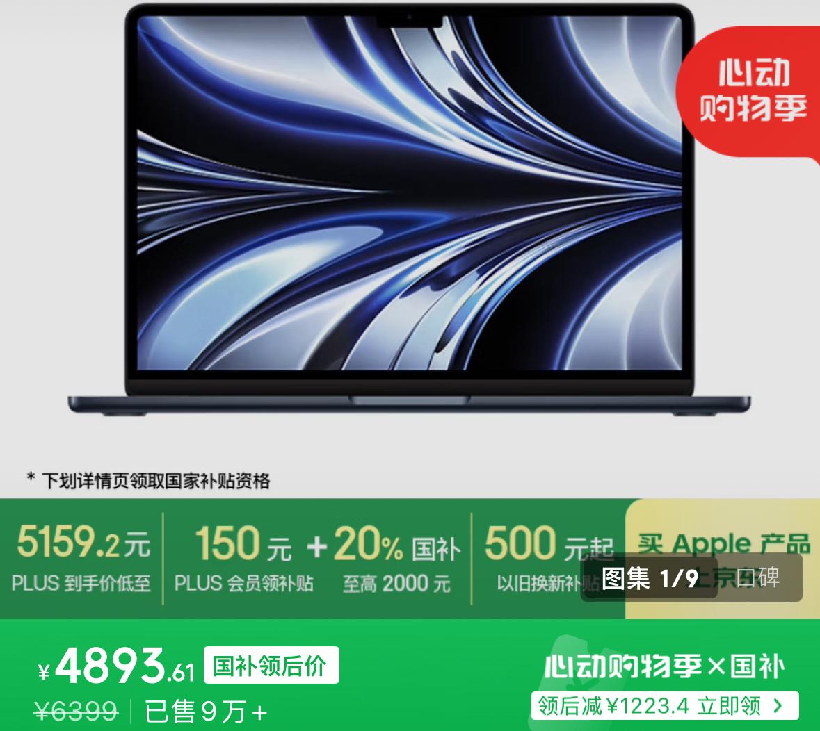 虽然苹果M2的MacBookAir不如接下来的鸿蒙PC，但如果你的性能需求没有