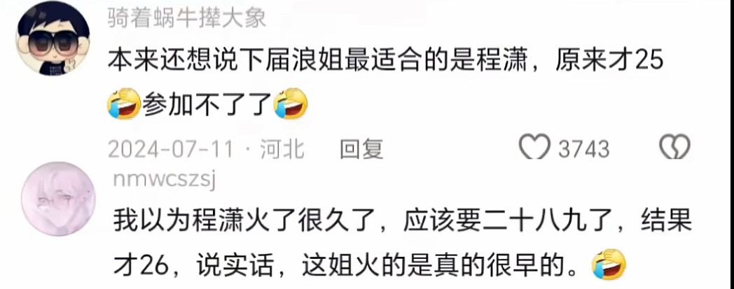 有的时候一刷只能用一句话来说出道9年归来仍26岁