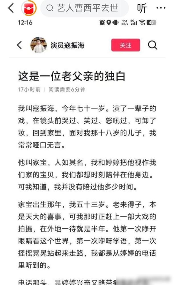 《情深深雨蒙蒙》中71岁寇振海，写给18岁大儿子：老父亲独白！曾经荧幕上那个