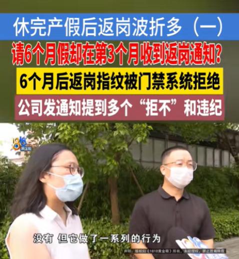 “脸都不要了！”杭州一女员工，产假批了6个月，到今年7月份结束。结果
