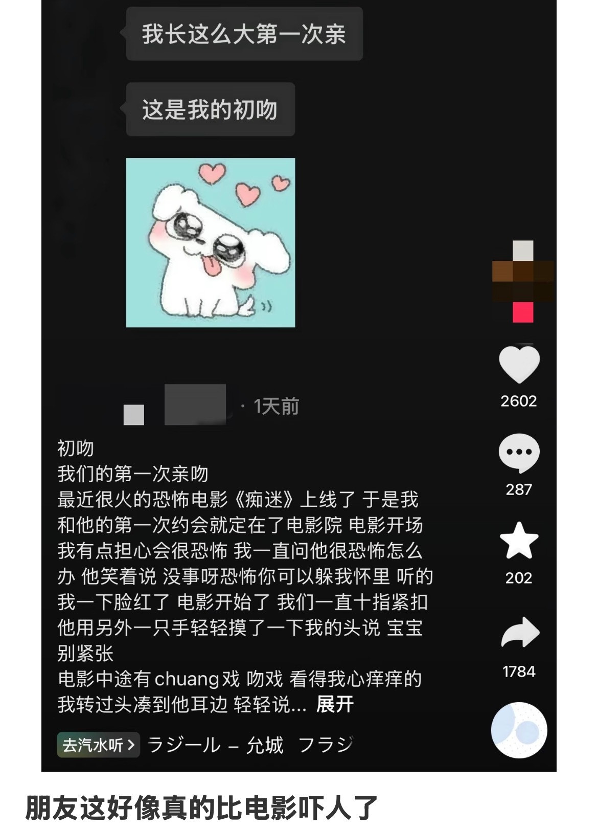 这比痴迷还要吓人