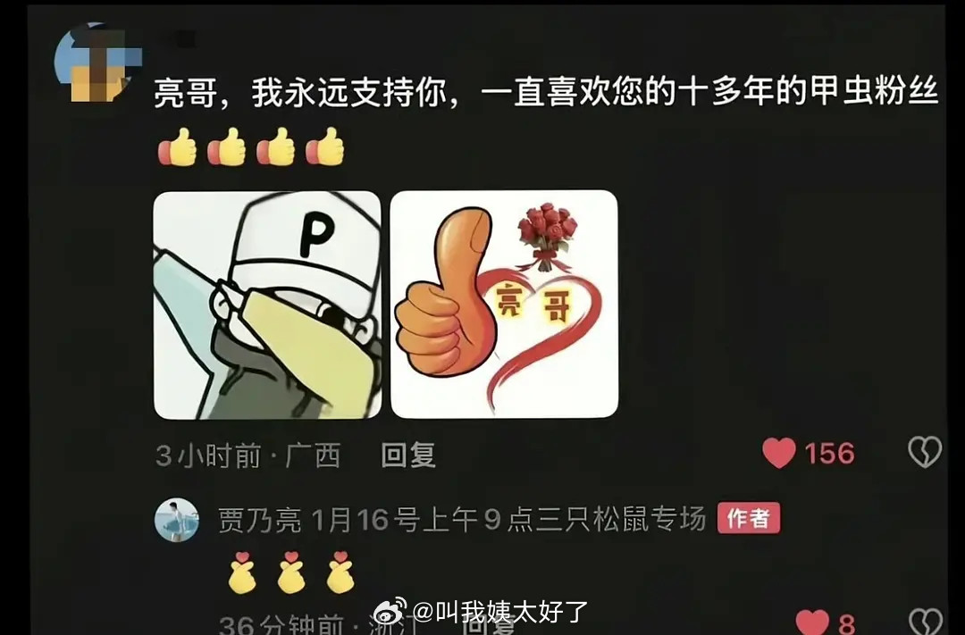 贾乃亮回复了别人发的pg1表情包网友说他在吃绿血馒头😅