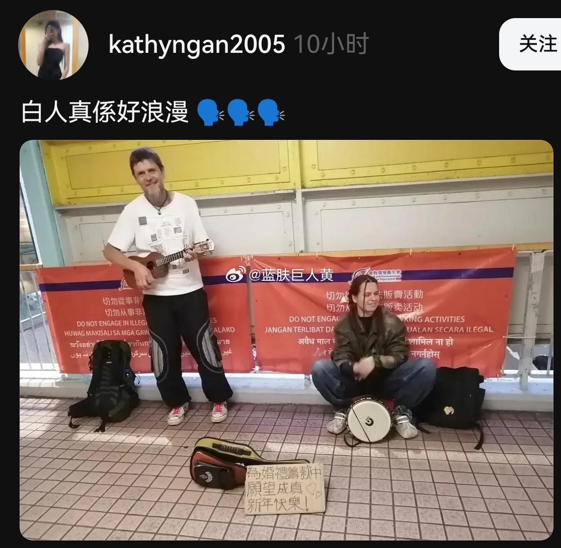 白人在香港街头卖艺，被港人夸赞“白人真是好浪漫”