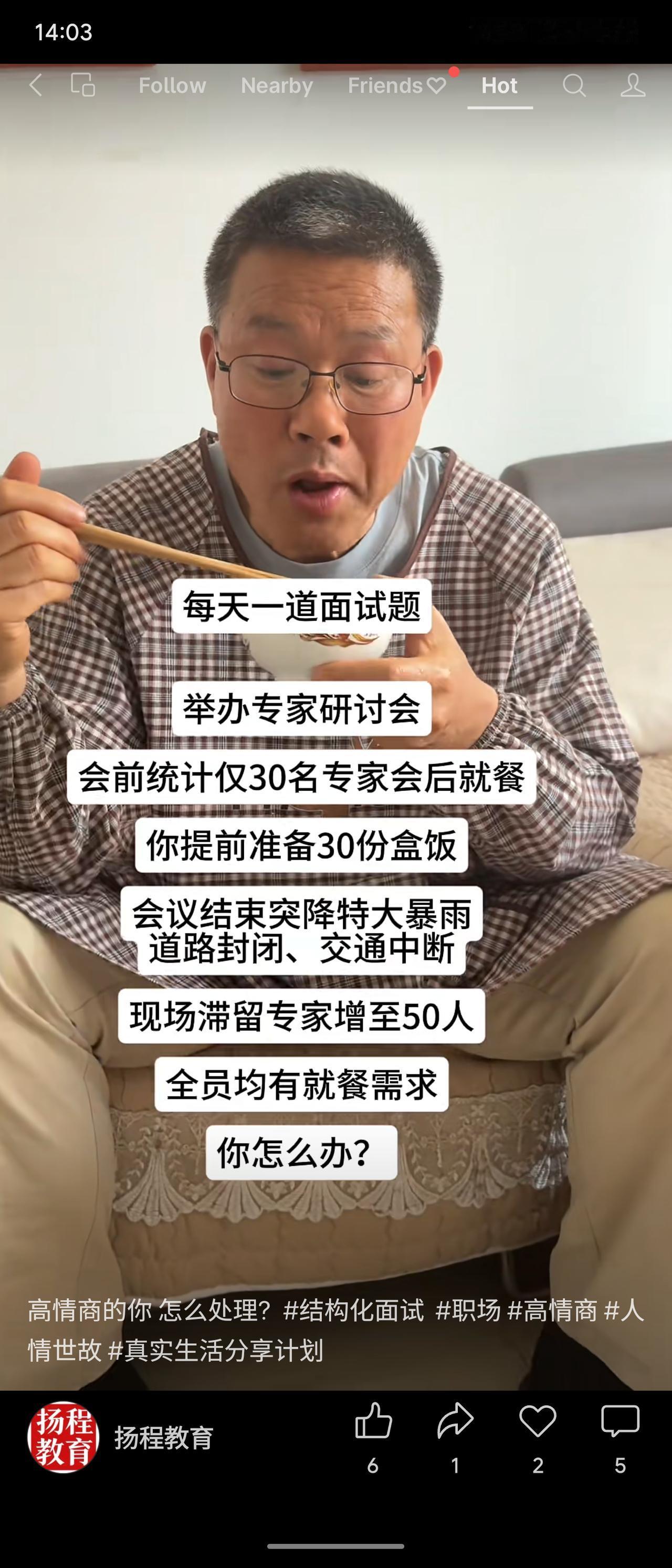 面试题场景：原定30人就餐，暴雨致50人滞留，盒饭不足。需解决全员用餐。考察