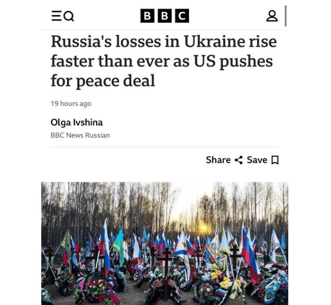 俄乌战争打到2025年，俄军的伤亡数字藏不住了。BBC刚放出消息，让人吓了一跳：