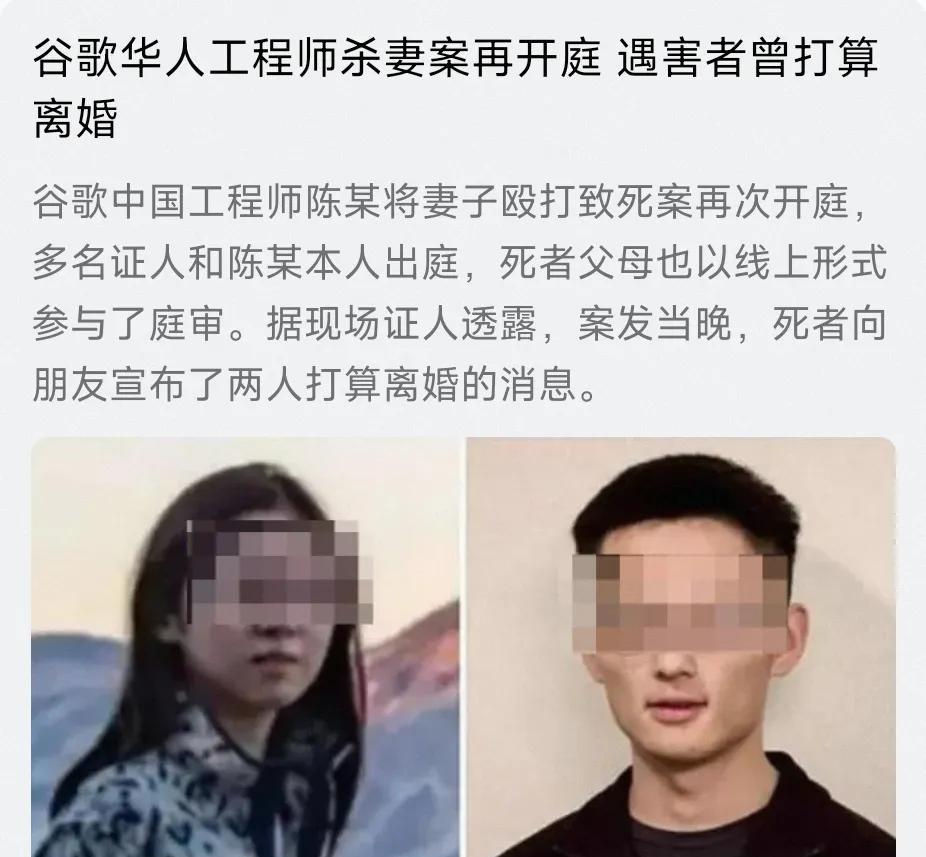 谷歌华人工程师杀妻案再开庭，更多残酷细节曝光当地时间6月23日，美国加州圣克拉