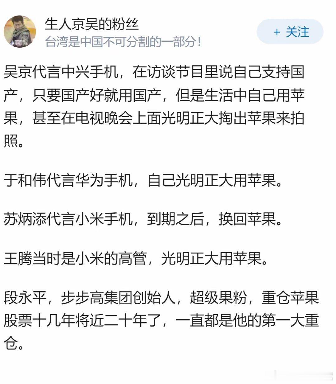 为啥都那么爱用苹果手机呢？