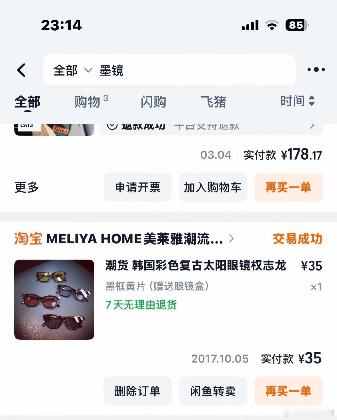 河豚今天穿的啥外套和墨镜🔗，里面穿的那个黑色内搭实在太久了，我没找到订单。