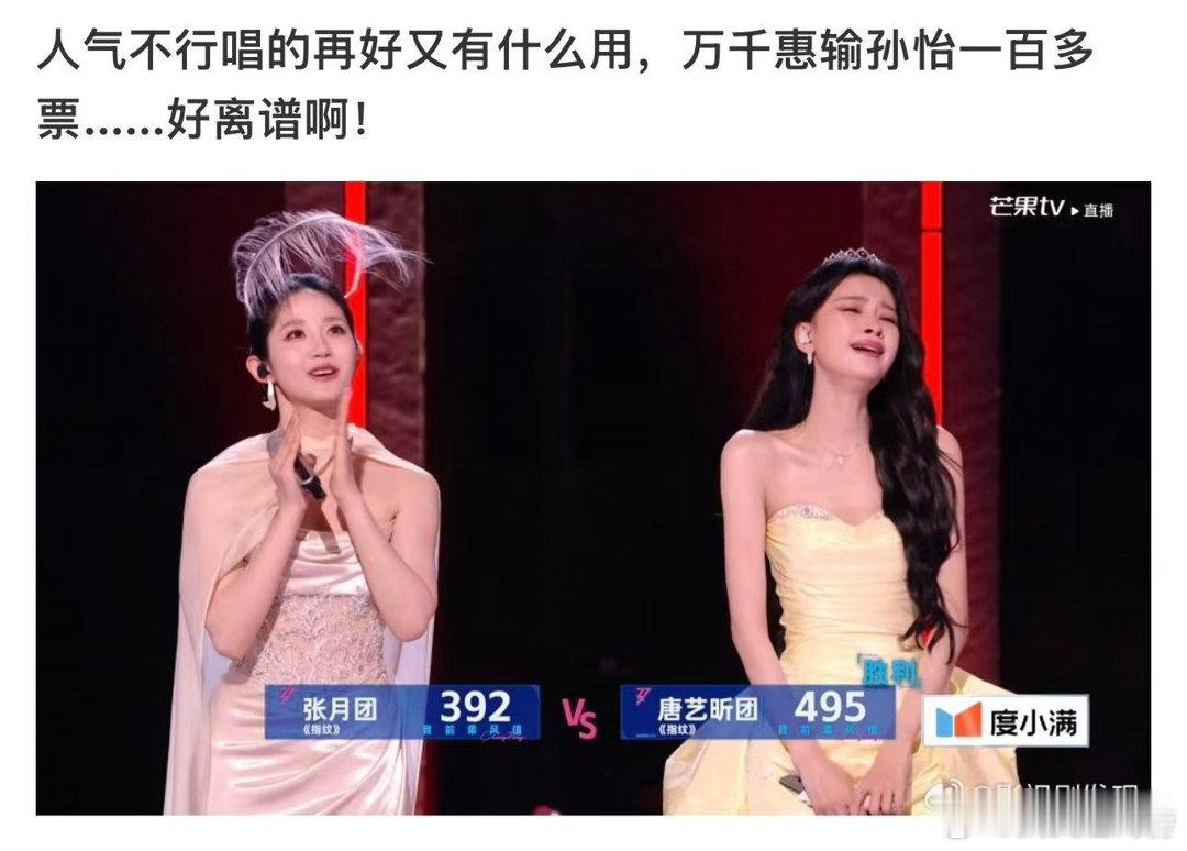 万千惠人气不行唱再好有什么用单看舞台表现堪称上乘，万千惠发挥稳定无可挑剔，一百多