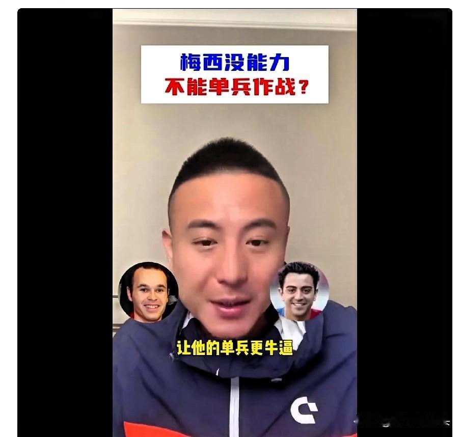 梅西没能力,不能单兵作战!前国脚毛剑卿这次不知道又喝了多少?口出狂言,直怼梅