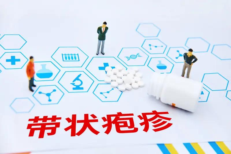 带状疱疹主要靠抗病毒、止痛、营养神经及对症护理综合治疗。发病72小时内尽早服用抗