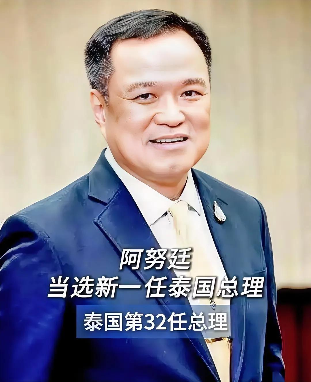 不查不知道，一查不得了！泰国新任总理的父亲，还有这么段过去：当年他回