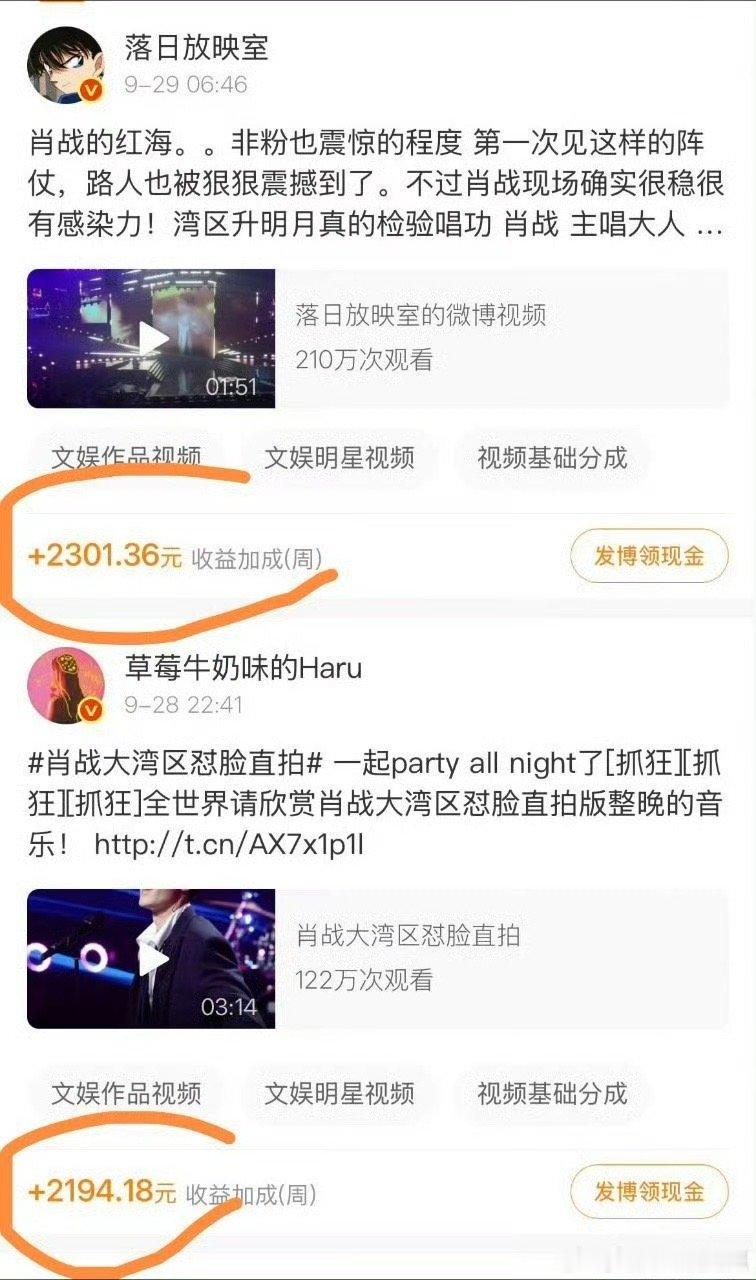 哇哦爱肖战会发财是真的！这也太多了，又跟着见世面了​​​