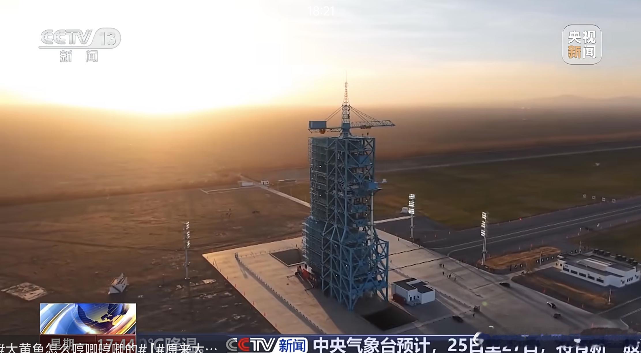 神舟二十二号与长征二号F遥二十二船箭组合体状态良好，将于11月25日执行发射任务