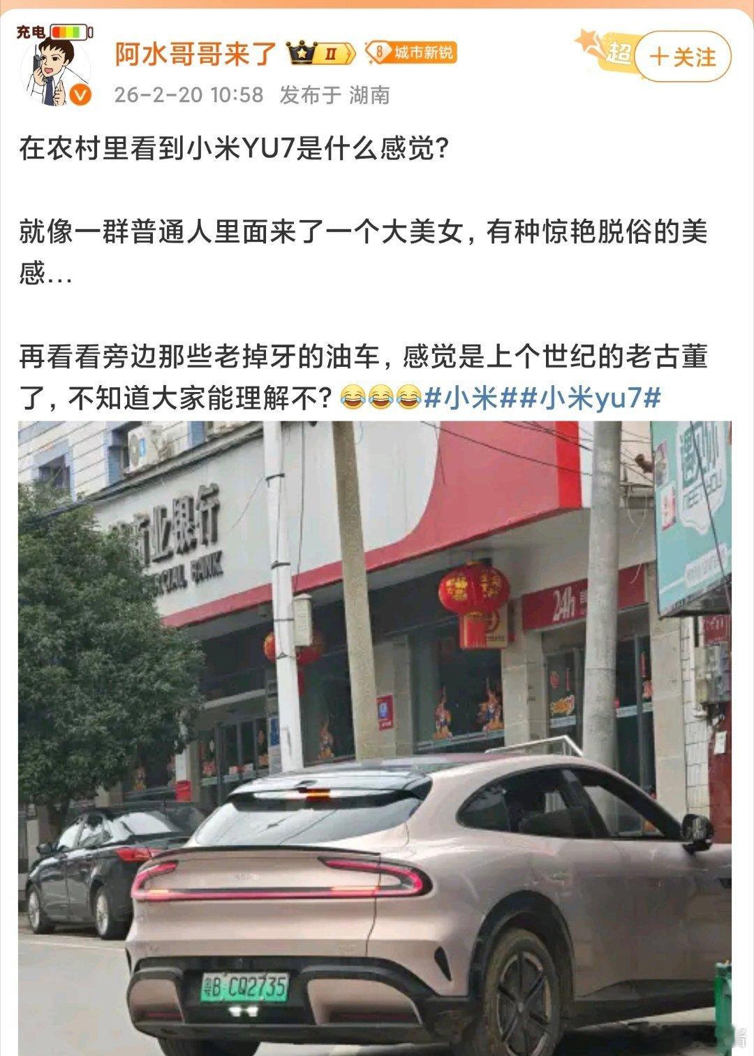 只能说乡下跟乡下还是不一样，我这里小米倒是挺多的，只能说小米是真的不讲理小米YU