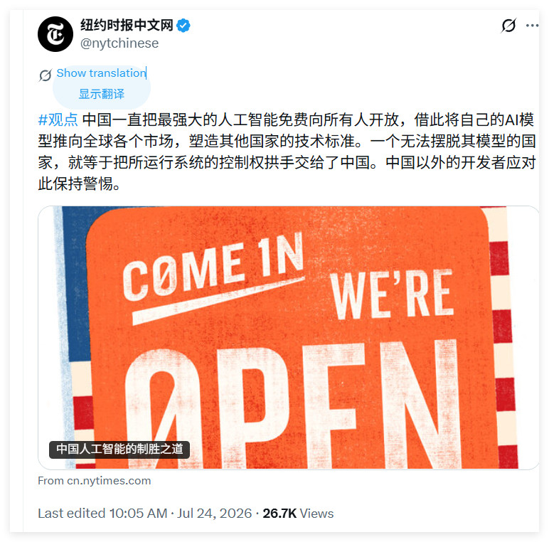 NYT那边也开始造舆论了。也就是民主党实际上是认同特朗普内阁的AI舆论。目测是要
