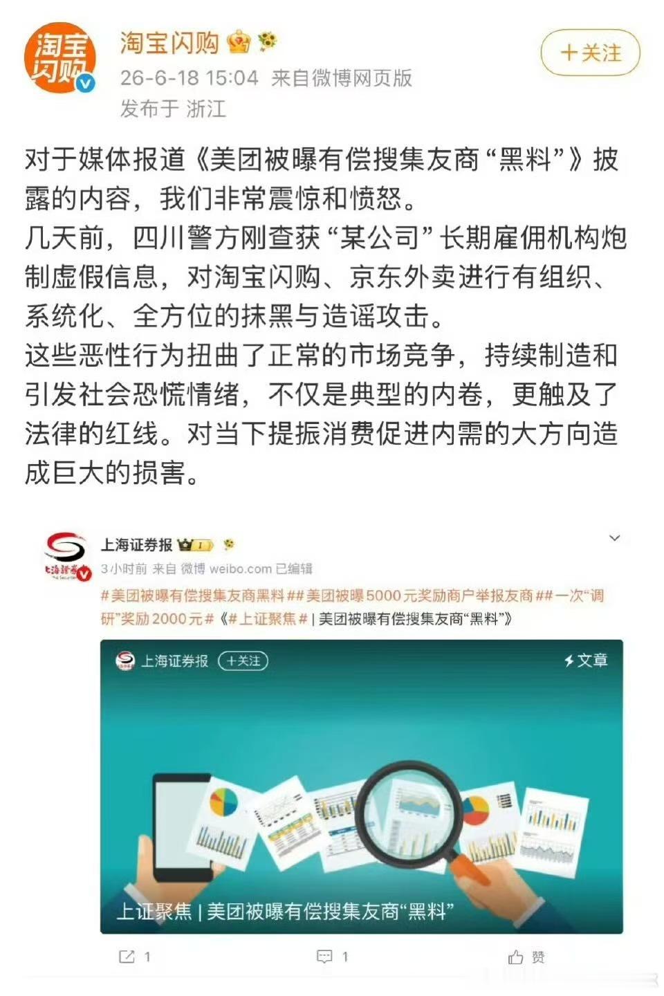 京东外卖，淘宝闪购，狠狠的告m团，㊗️一直走下坡路，一直瘟下去，直到倒闭。