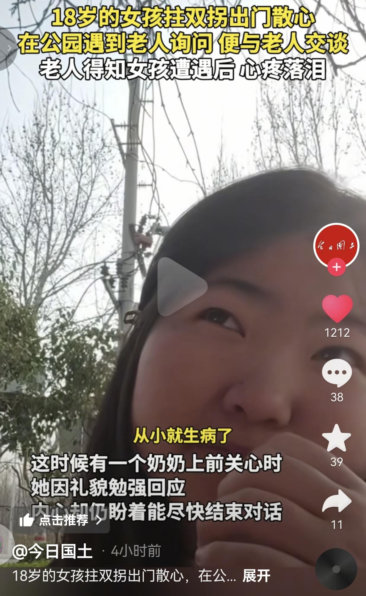 破防了！18岁拄拐姑娘公园躲清净，被问得想跑，陌生奶奶一看直接哭了！真的看