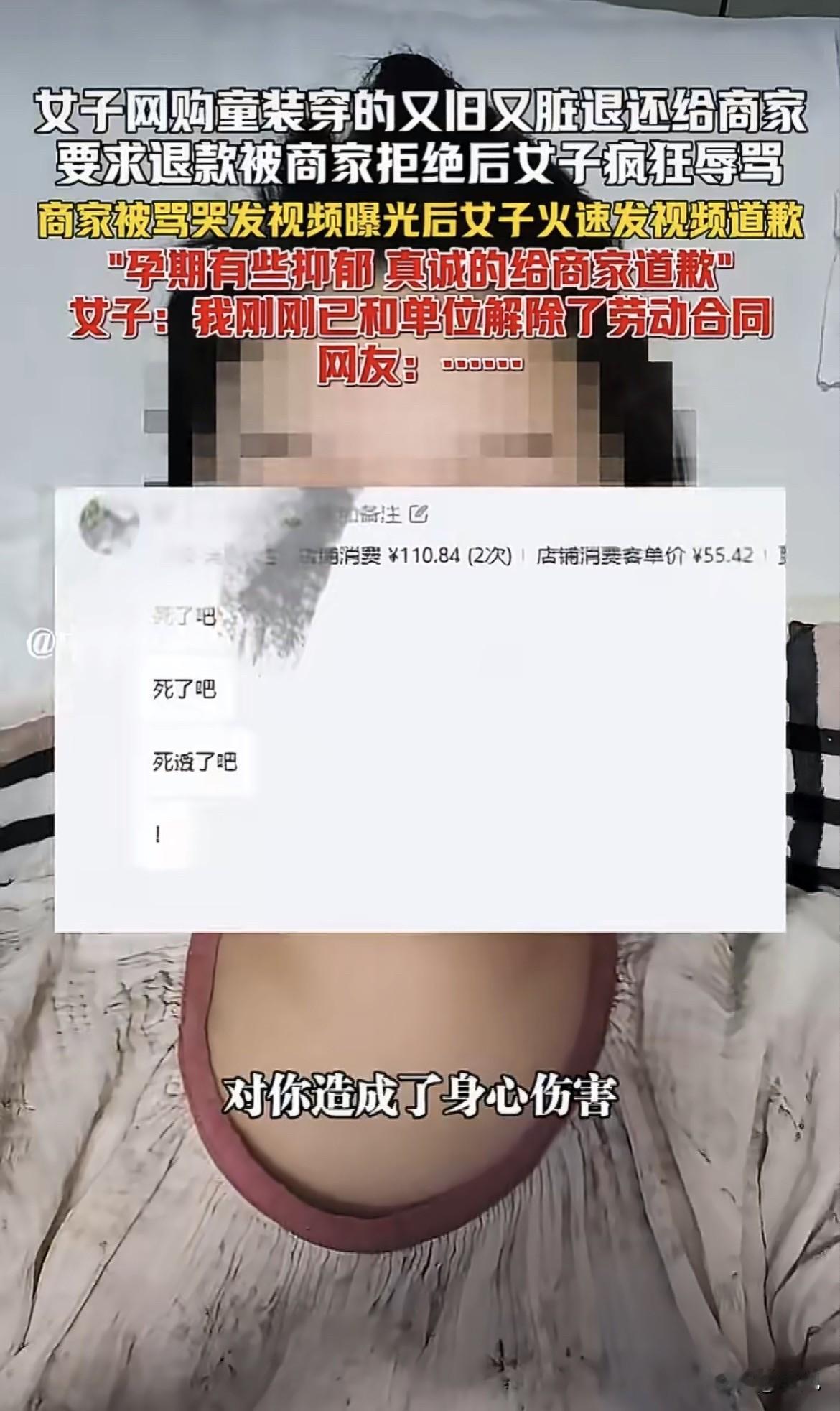 山东滨州，一个开童装网店的商家，最近被气哭了。她遇到一个顾客，去年11月买了件9