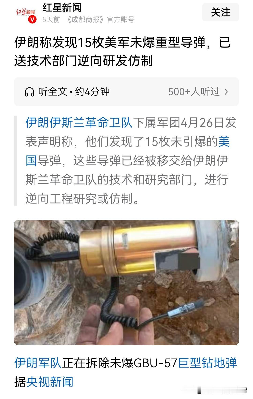 没炸了的是缴获，没拆好炸了的是什么？