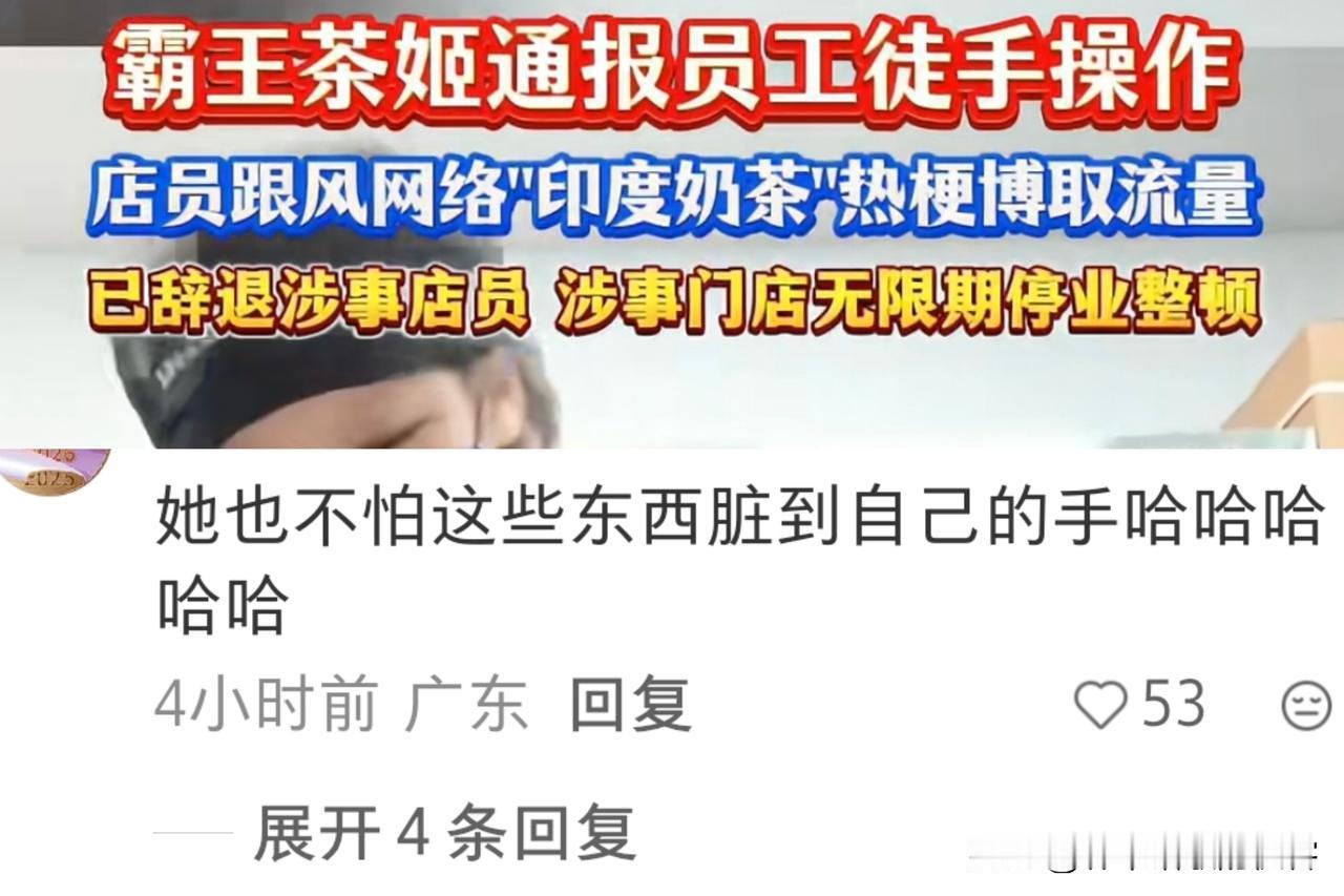 霸王茶姬再次火了不是因为定价偏高，这次老板估计要睡不着了，女店员干了件事让人
