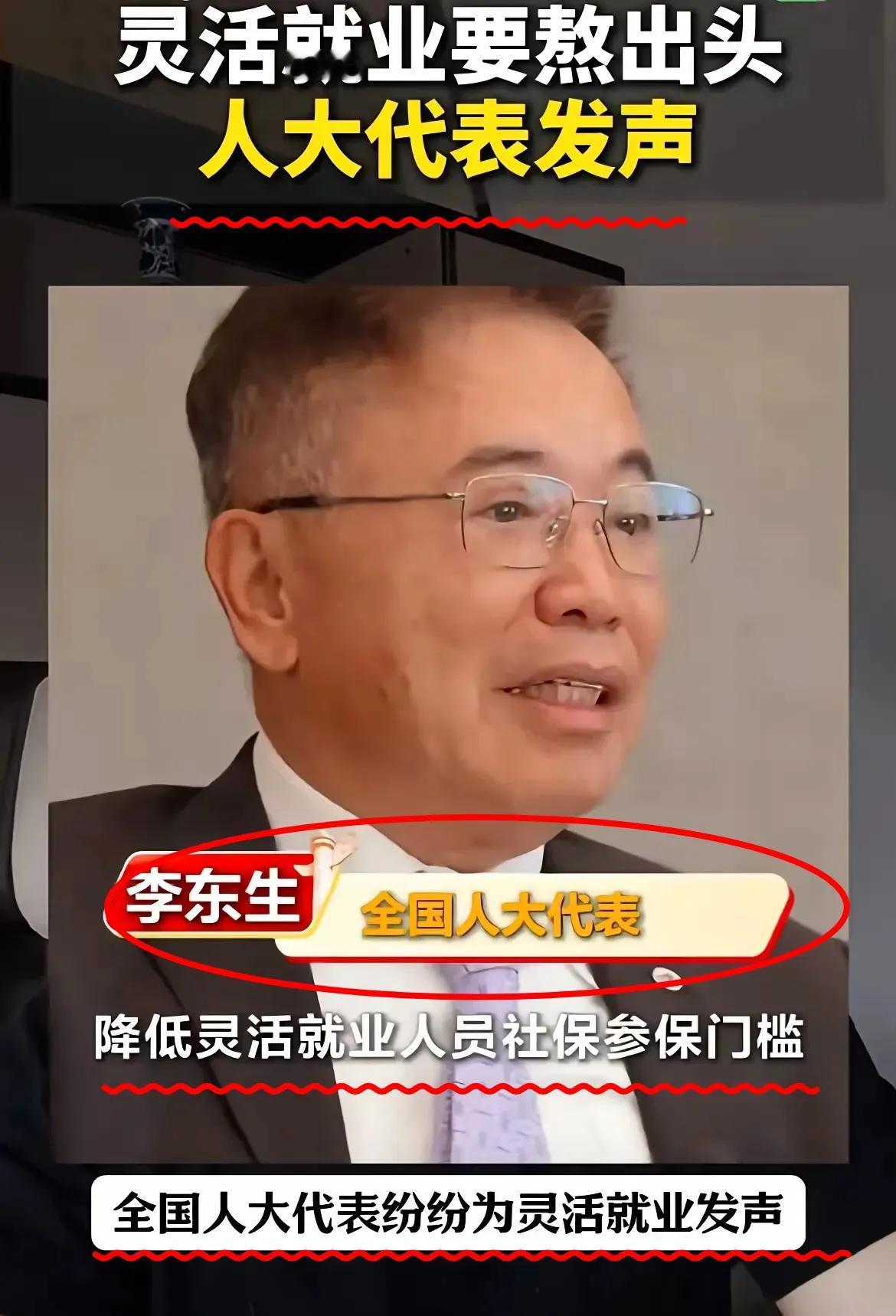 灵活就业的友友们，超惊喜的消息来咯！2025年7月，全国取消参保户籍限制