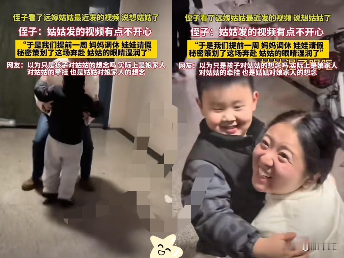 泪目了！山西，姑姑远嫁，3岁的侄子看到姑姑发的视频，觉得姑姑有些不开心，当即拉着