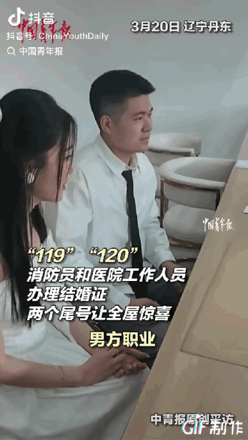 太巧了吧！辽宁丹东，消防员的新郎和医护人员的新娘，到民政局登记结婚，不料结婚证打