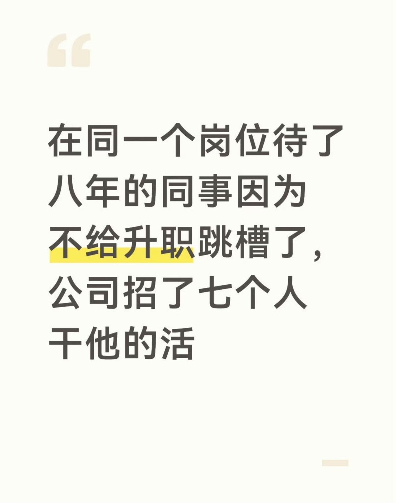 最近有个热搜看得人挺不是滋味。一名员工跳槽后，公司发现他之前干的活根本没人能