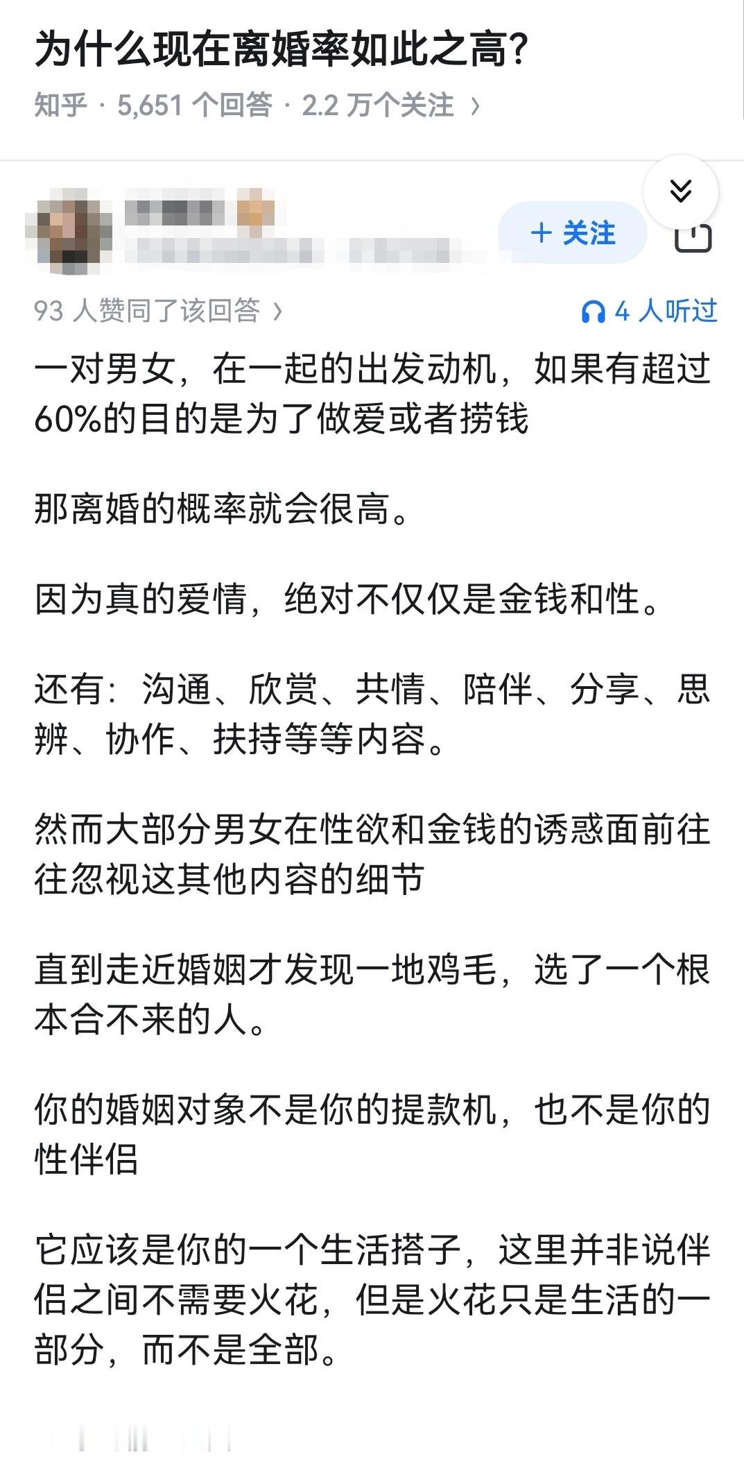 为什么现在离婚率如此之高？​​​