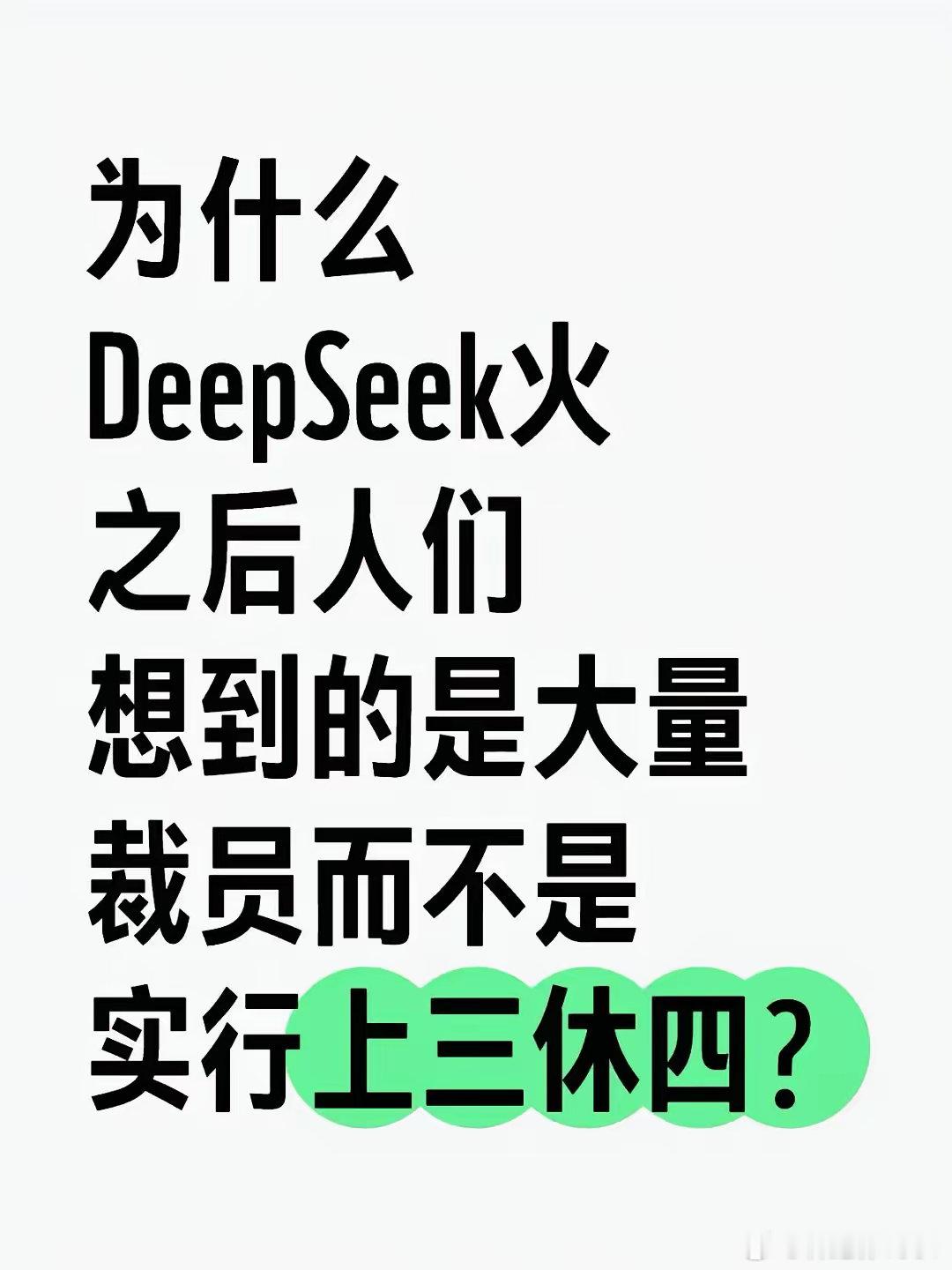 科技引领革命，却也埋下社会秩序失序的隐患….