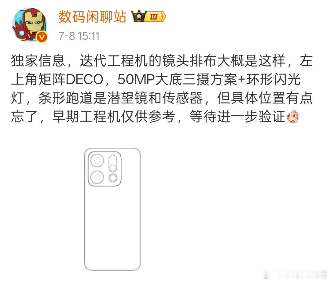 OPPOFindX9这设计不就和孟子义手里的Reno14一样一样的么，好看的
