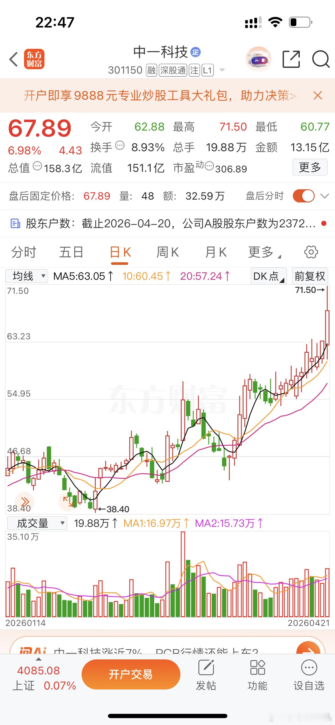 莎莎今晚复盘得出的结论是电池板块，$中一科技sz301150$$国轩高科s