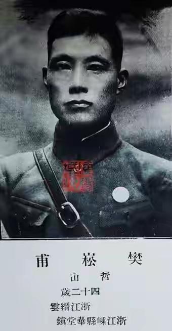 1937年1月，顾祝同为促使东北军和杨虎城部离开西安，命令前线副总指挥樊嵩甫发动