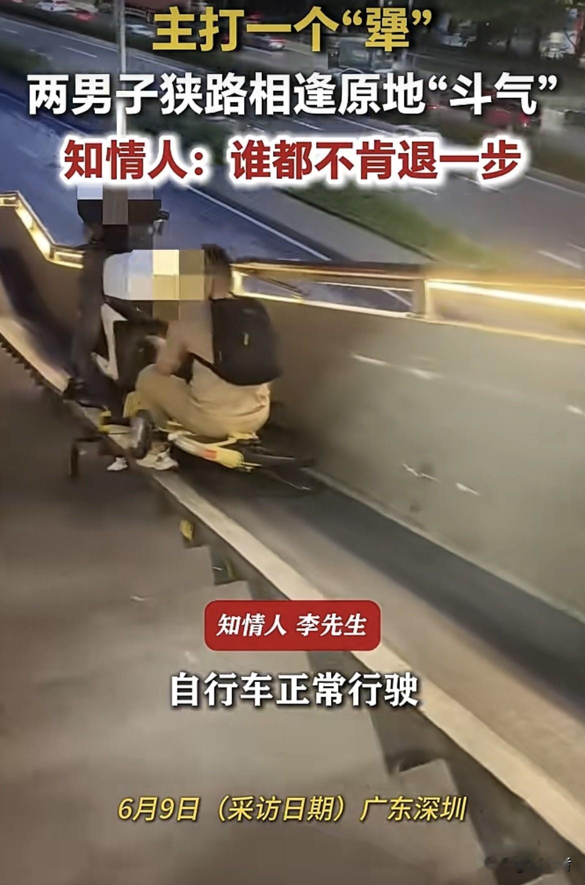 广东惠州两名骑电动车的“犟人”杠上了。一名外卖小哥和一名男子在马路中间的隔离带通