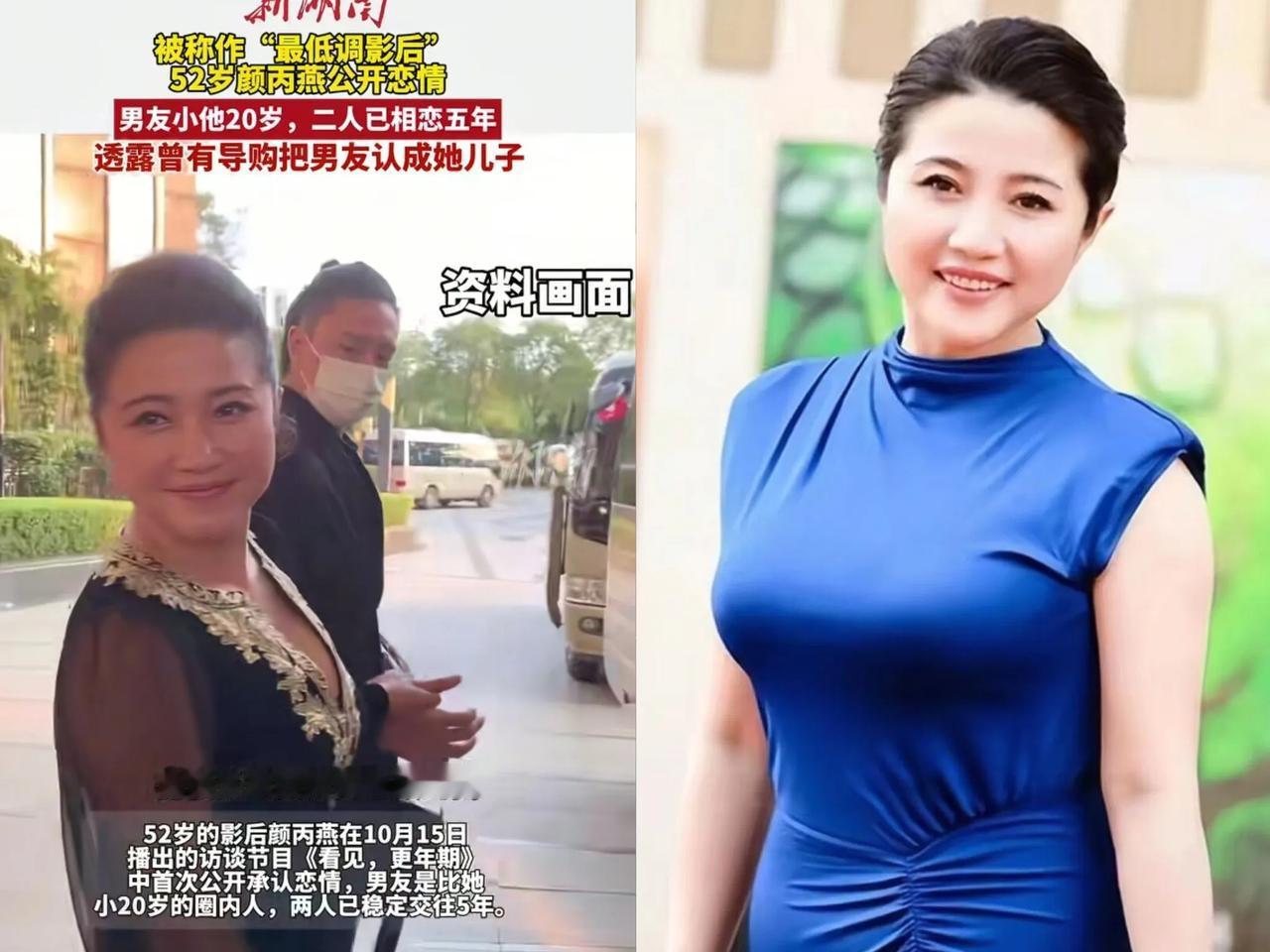 颜丙燕估计后槽牙都要咬碎了，不是因为男友小22岁，也不是因为公开了恋情，她本