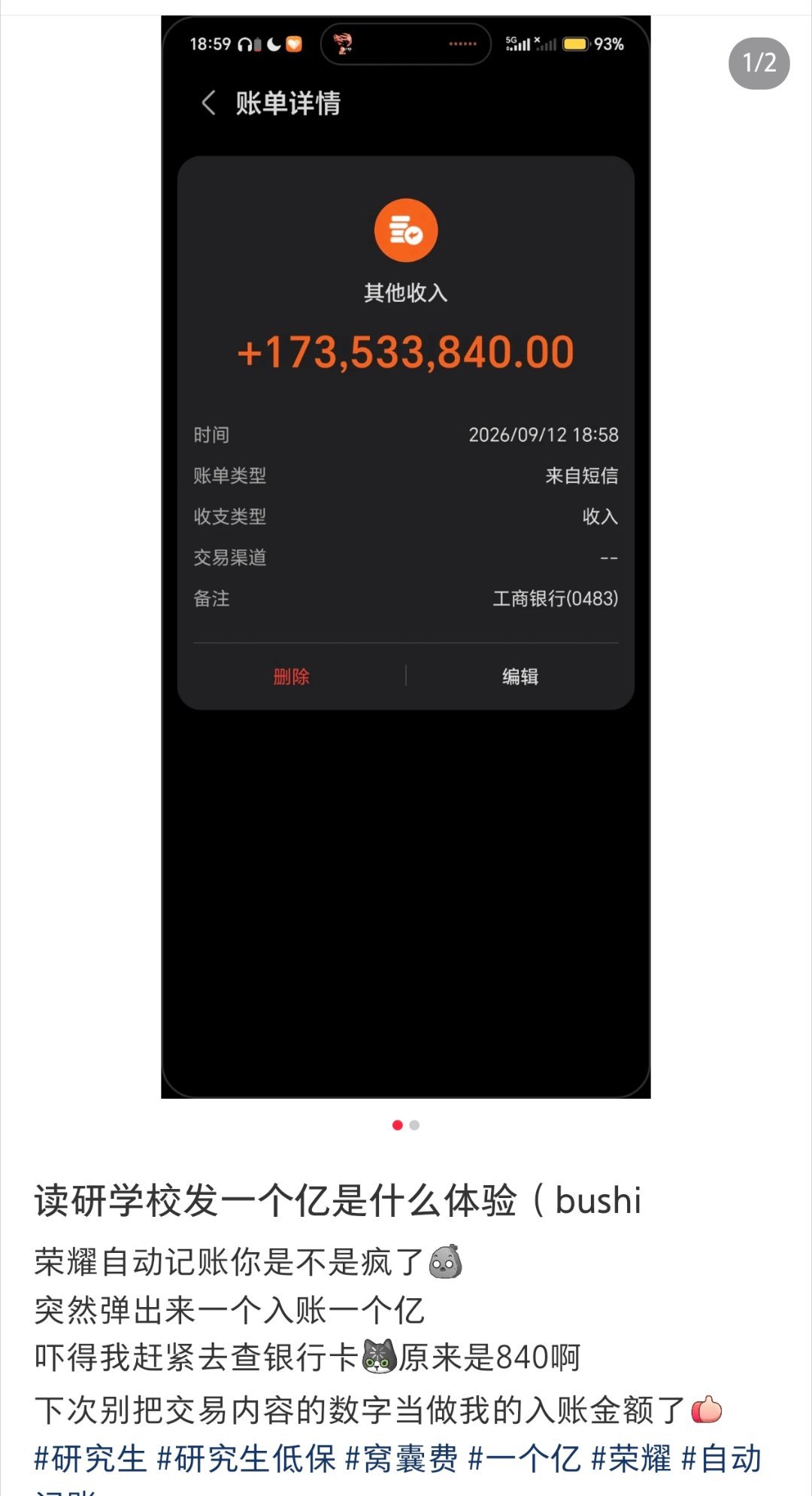 差点就让她暴富了！[吃瓜]​​​