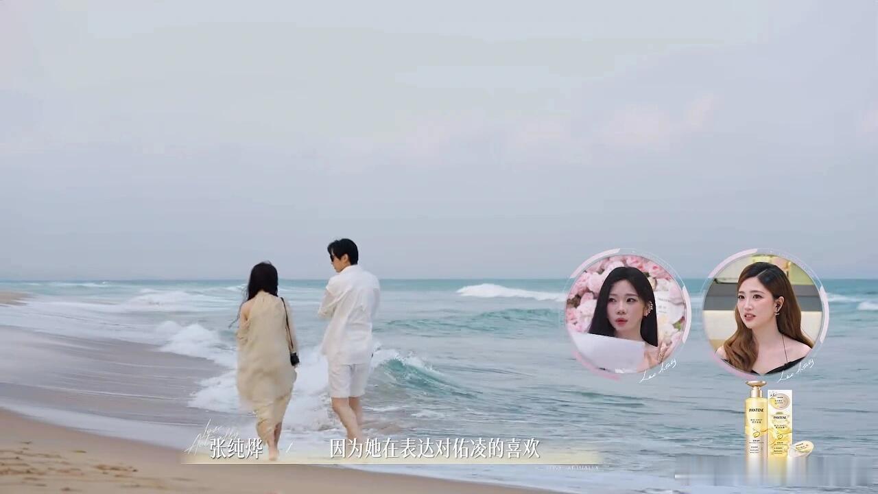 半熟恋人借：海，是自由的🌊不知道为什么网友对丹琪恶意那么大，喜欢的人又没有