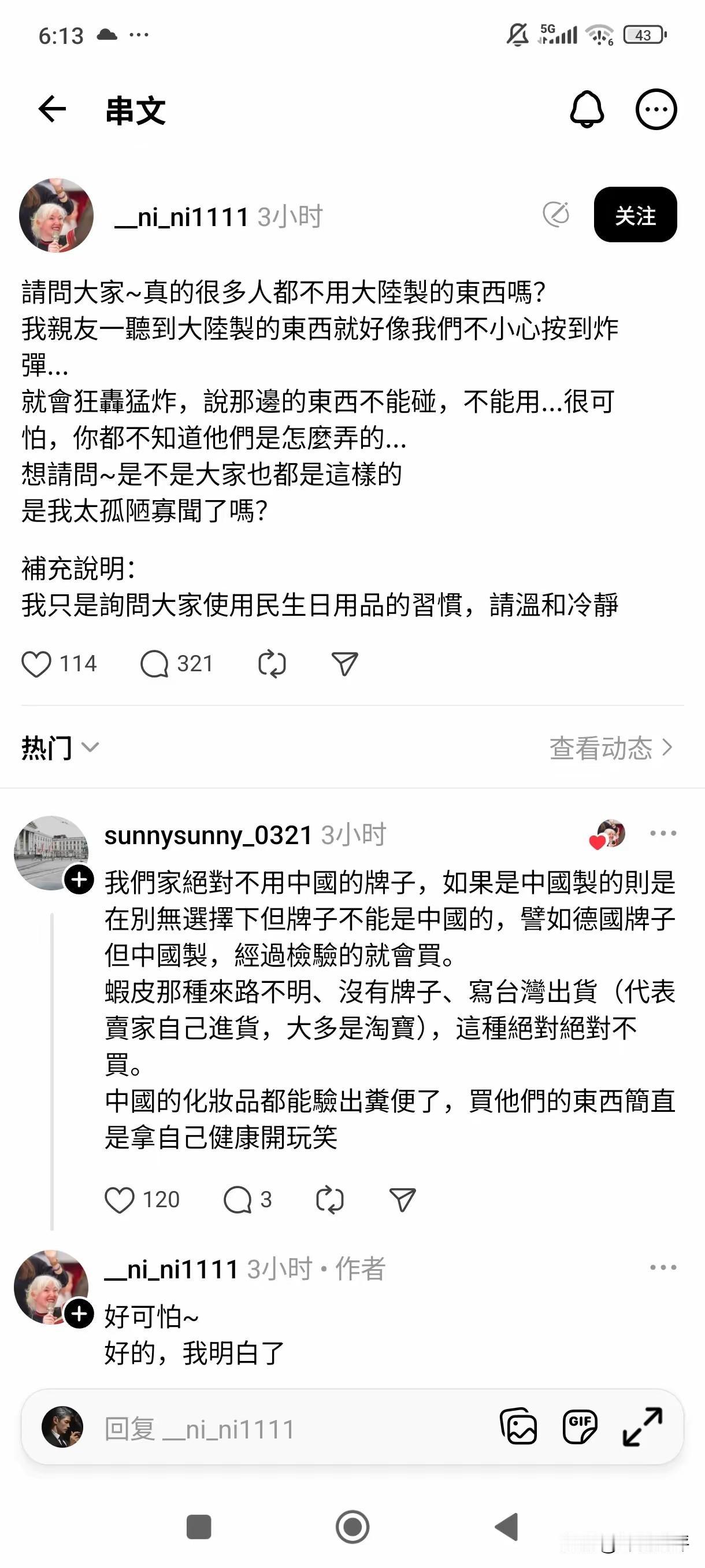 到底是谁在信息茧房里？到底谁是井底之蛙？