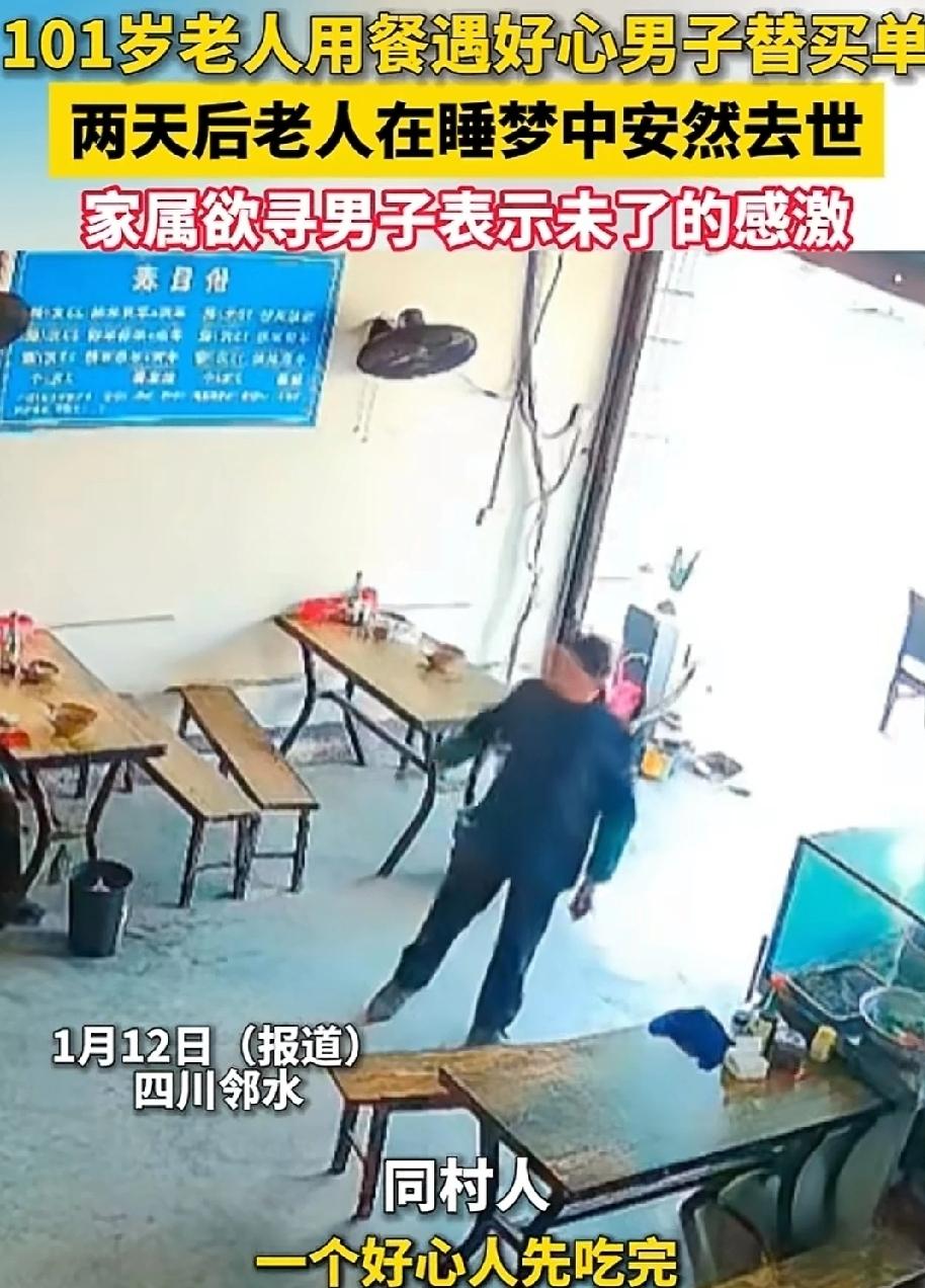 近日，四川邻水，一位男子路过鼎屏镇一家米粉店，进去吃粉。刚吃不久，又进来了一位老